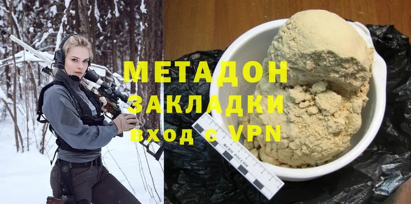 Метадон methadone  Бутурлиновка 